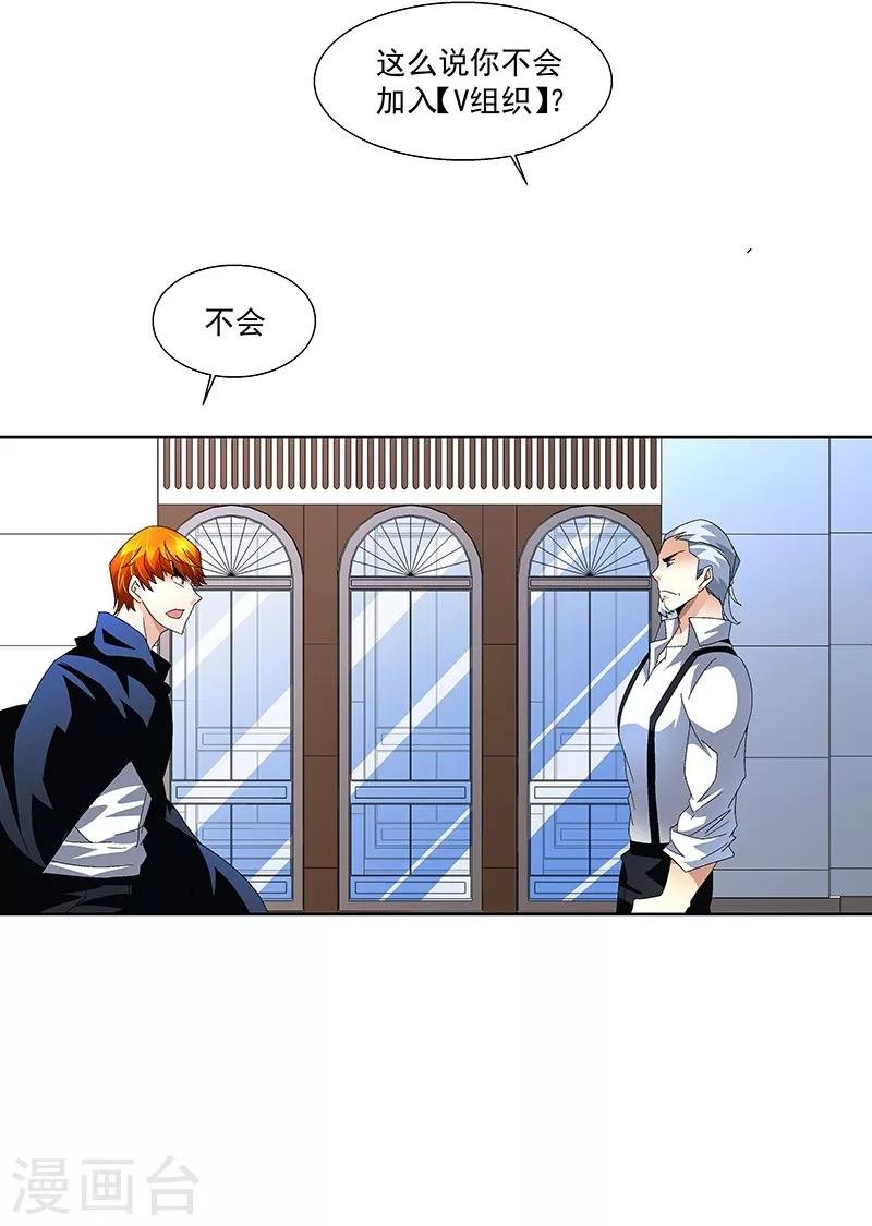 第65话 曾经的大哥