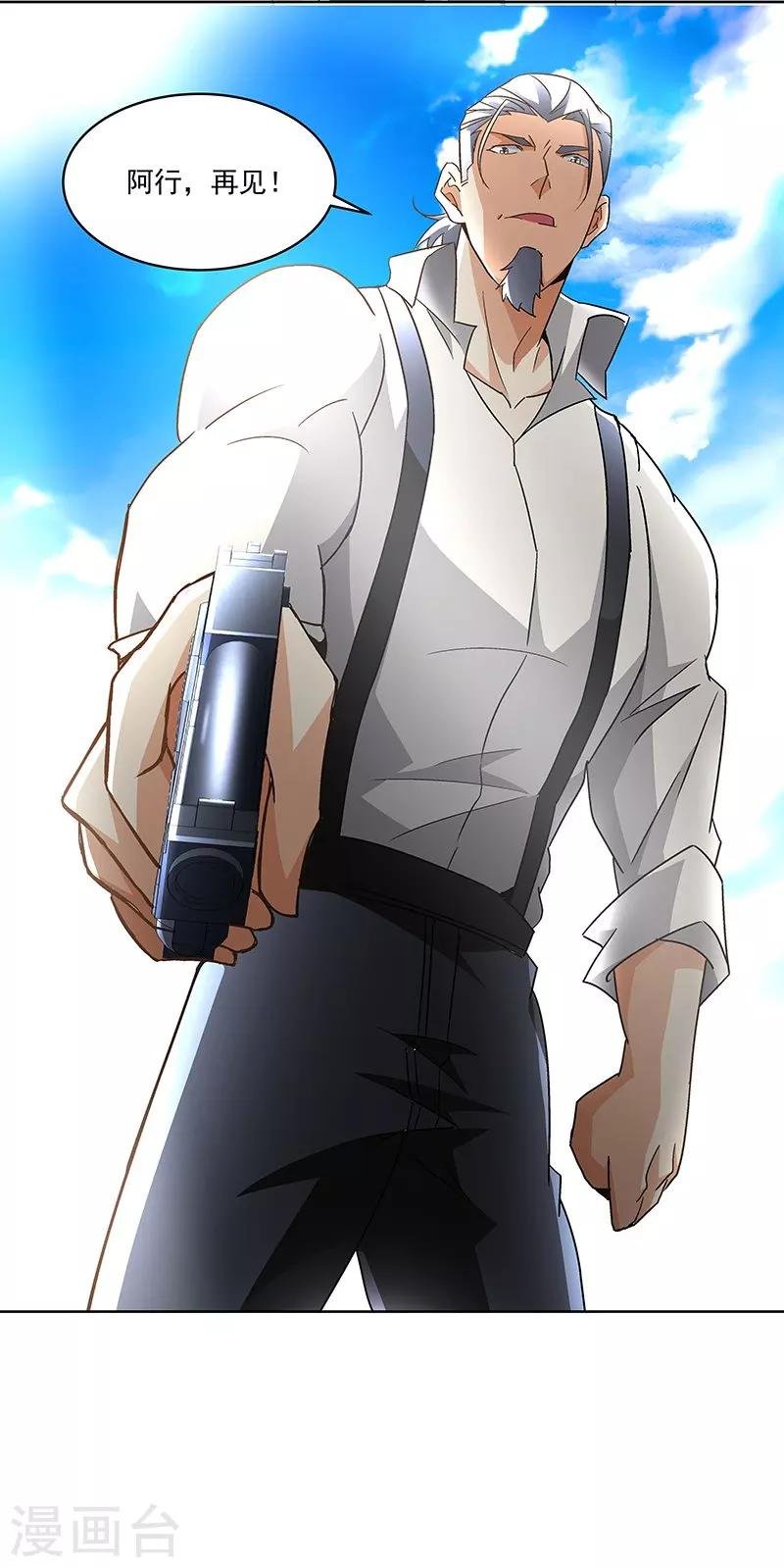 第65话 曾经的大哥