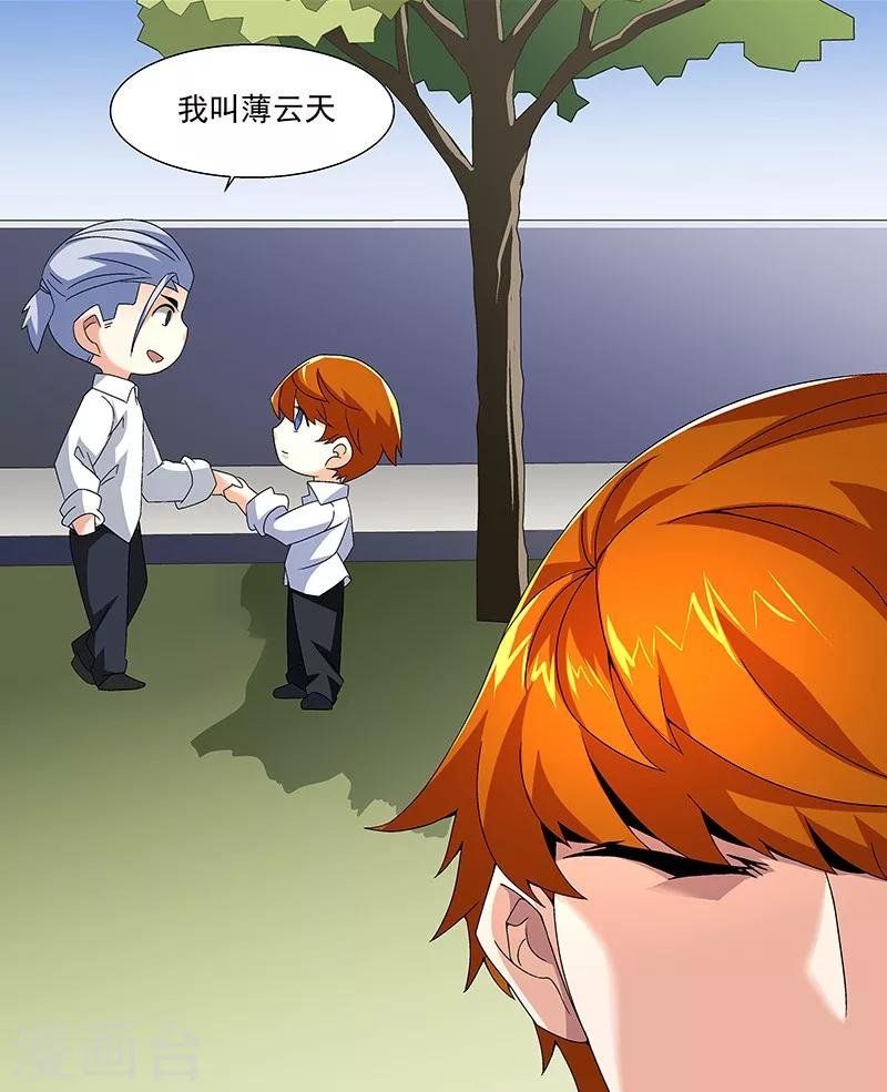 第66话 这不是事实
