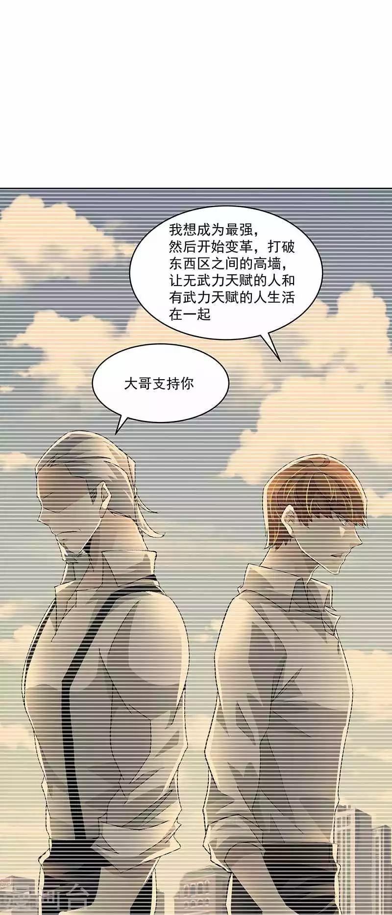 第66话 这不是事实