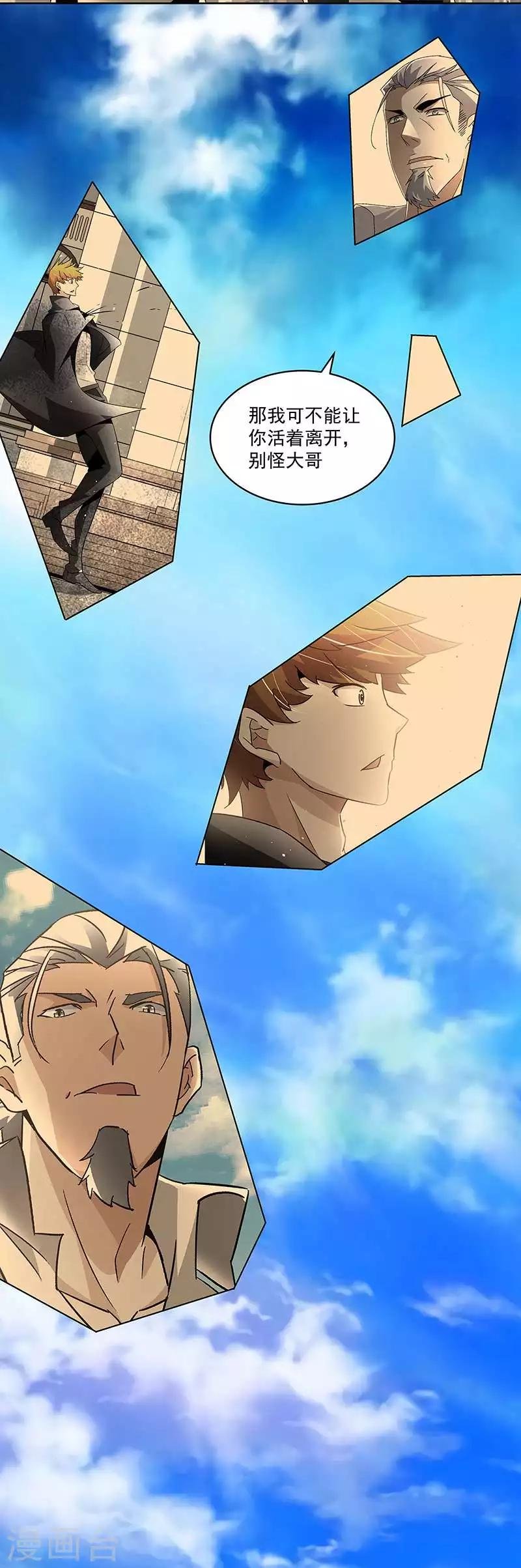 第66话 这不是事实