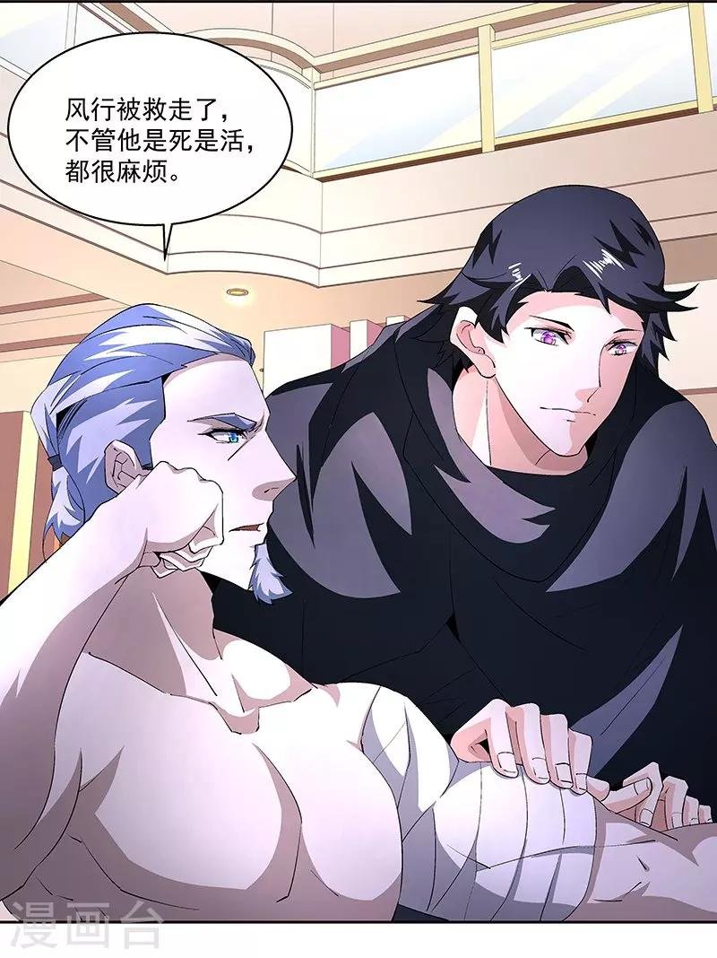第66话 这不是事实