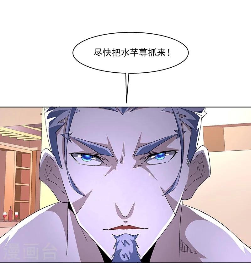 第66话 这不是事实