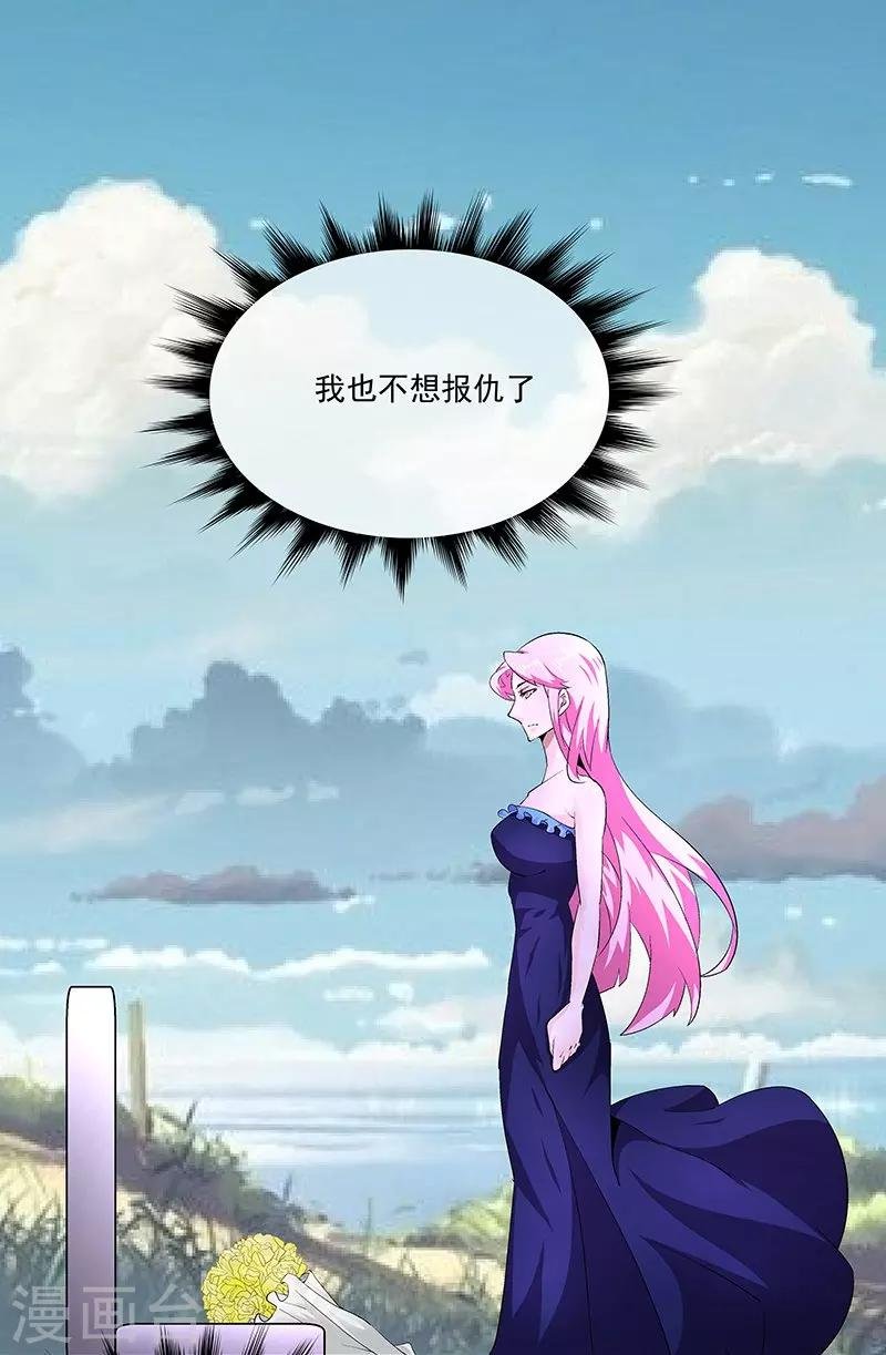 第66话 这不是事实