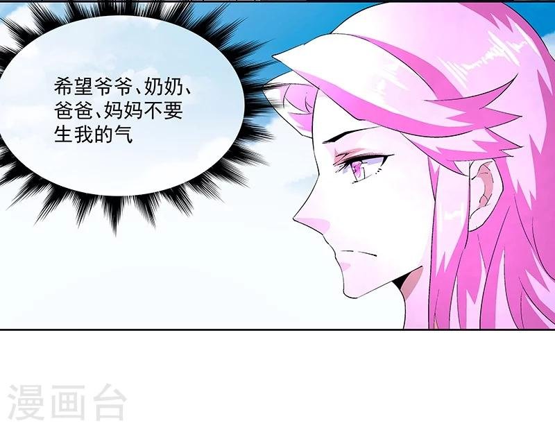第66话 这不是事实