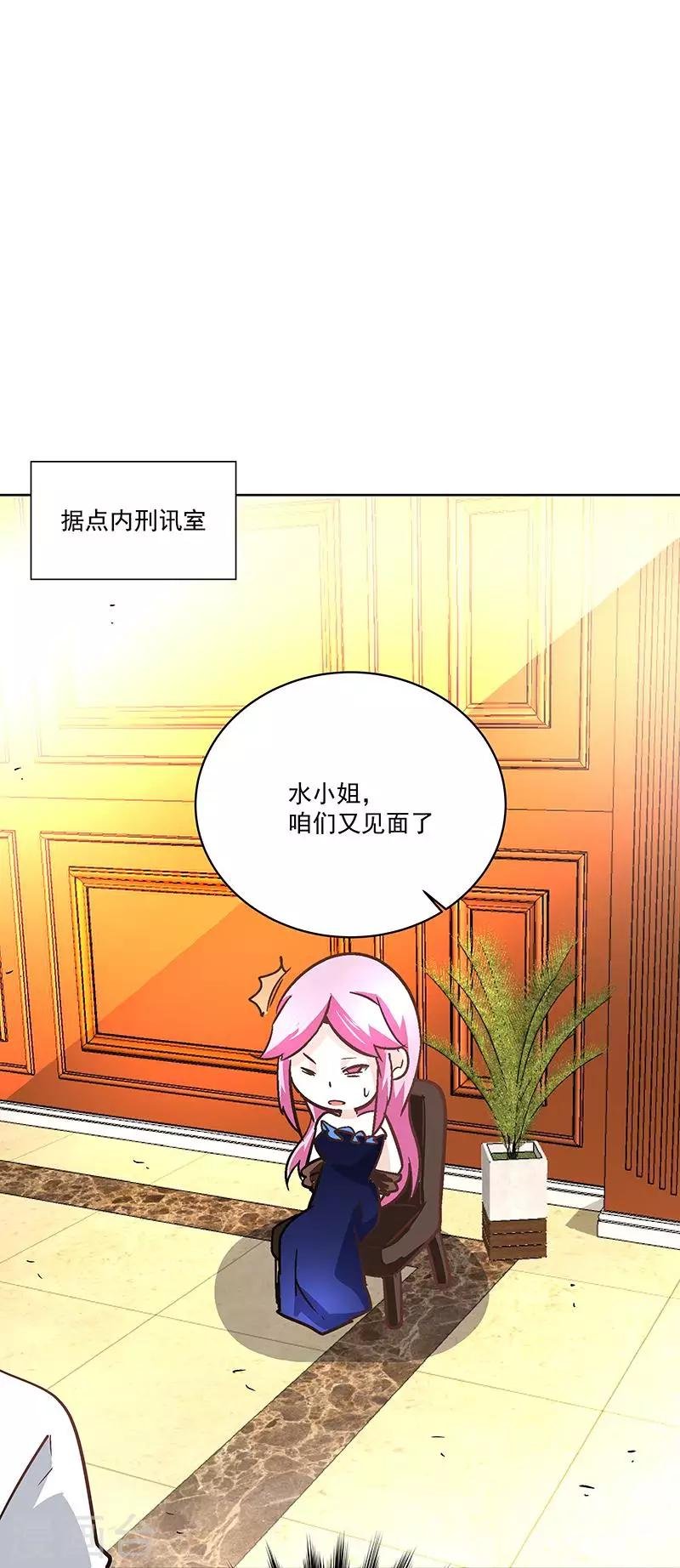 第66话 这不是事实
