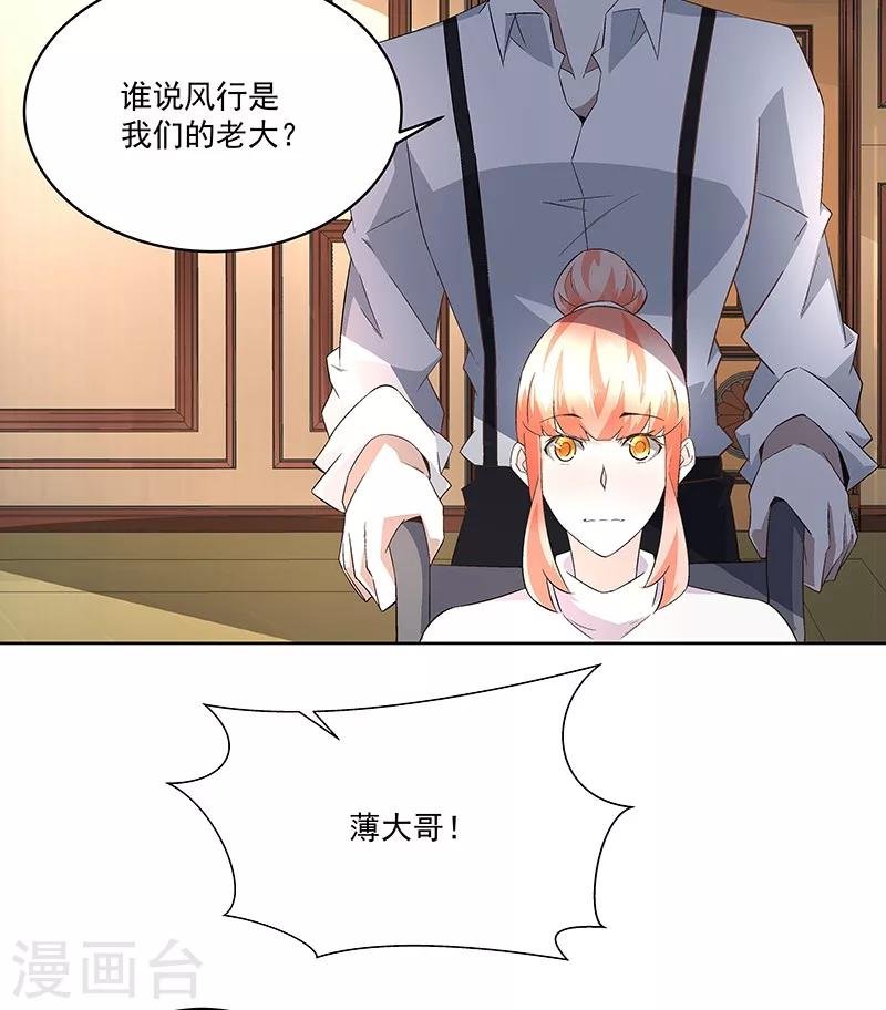 第66话 这不是事实