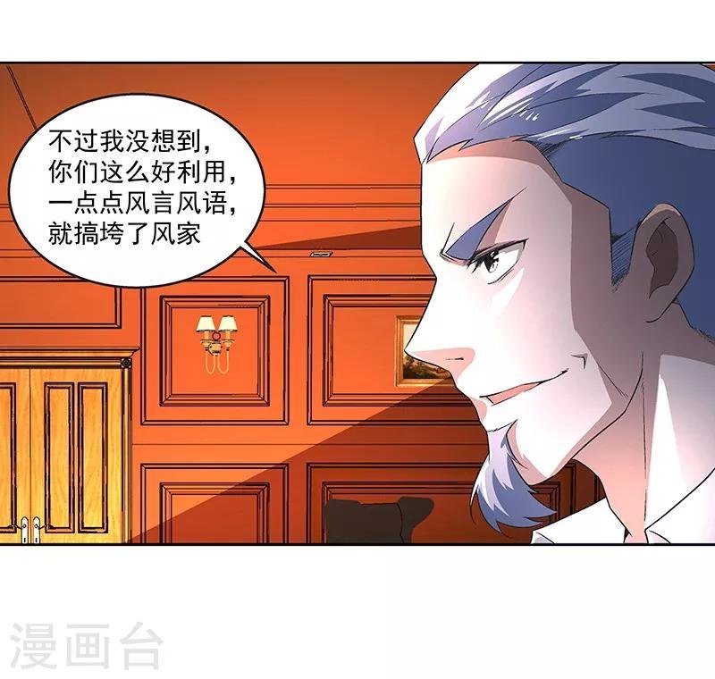 第66话 这不是事实