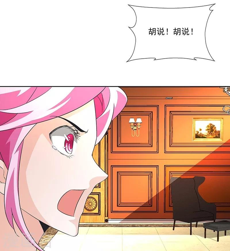 第66话 这不是事实