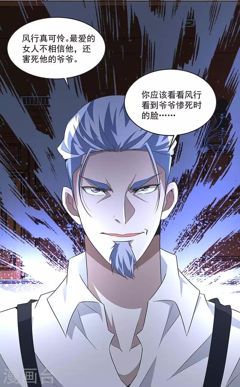 第66话 这不是事实