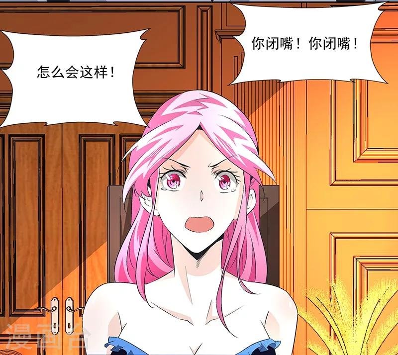 第66话 这不是事实