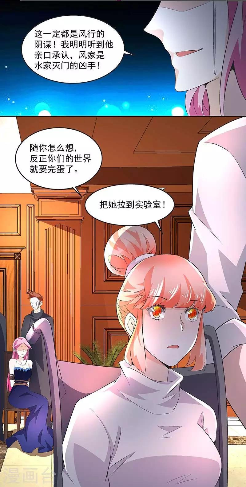 第66话 这不是事实