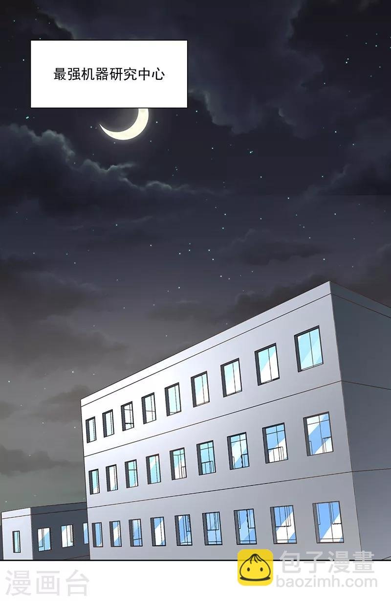 第67话 大危机