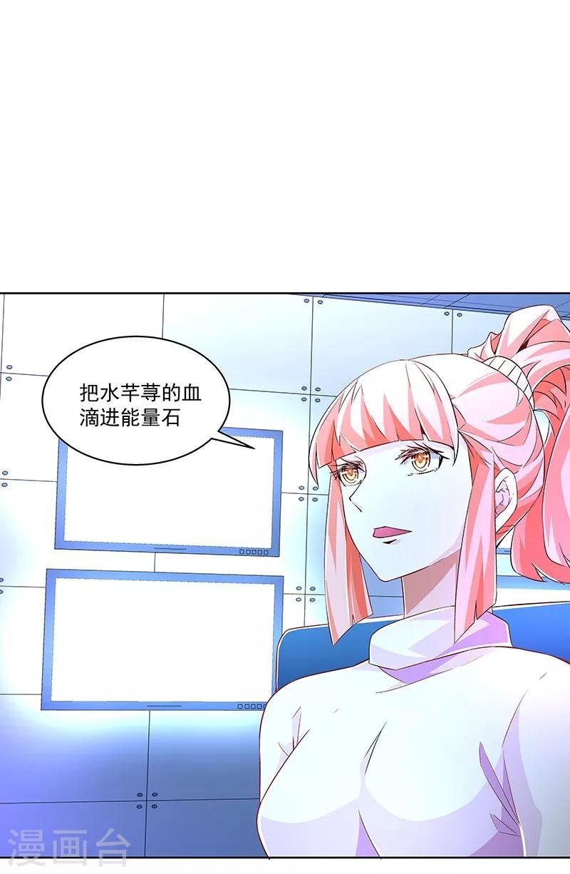 第67话 大危机