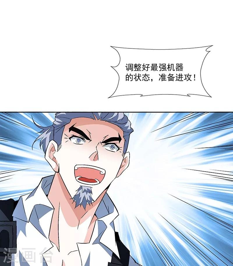 第67话 大危机