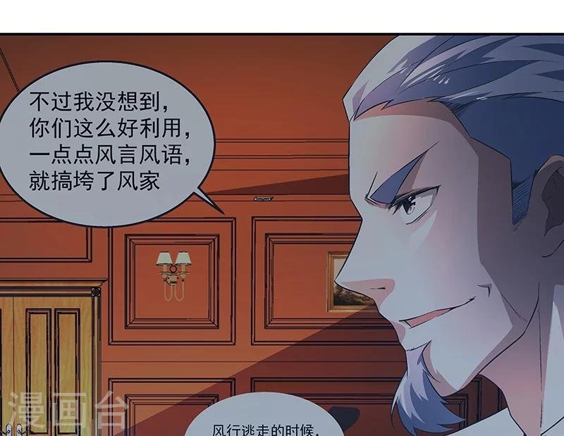第67话 大危机
