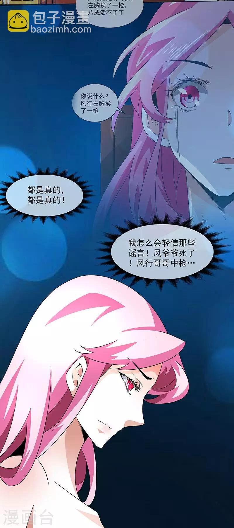 第67话 大危机