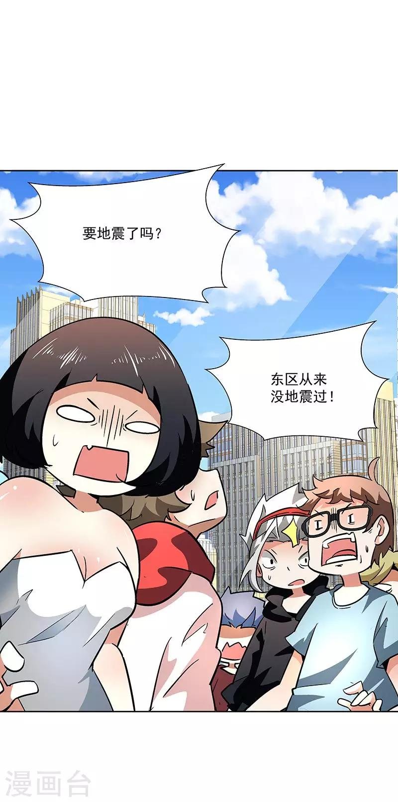 第67话 大危机