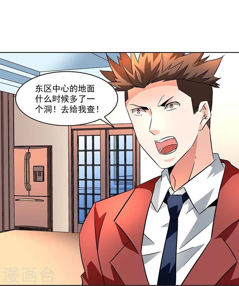 第67话 大危机