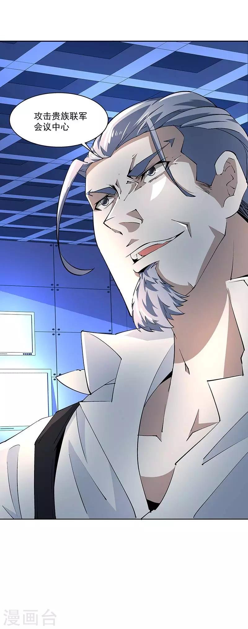 第67话 大危机