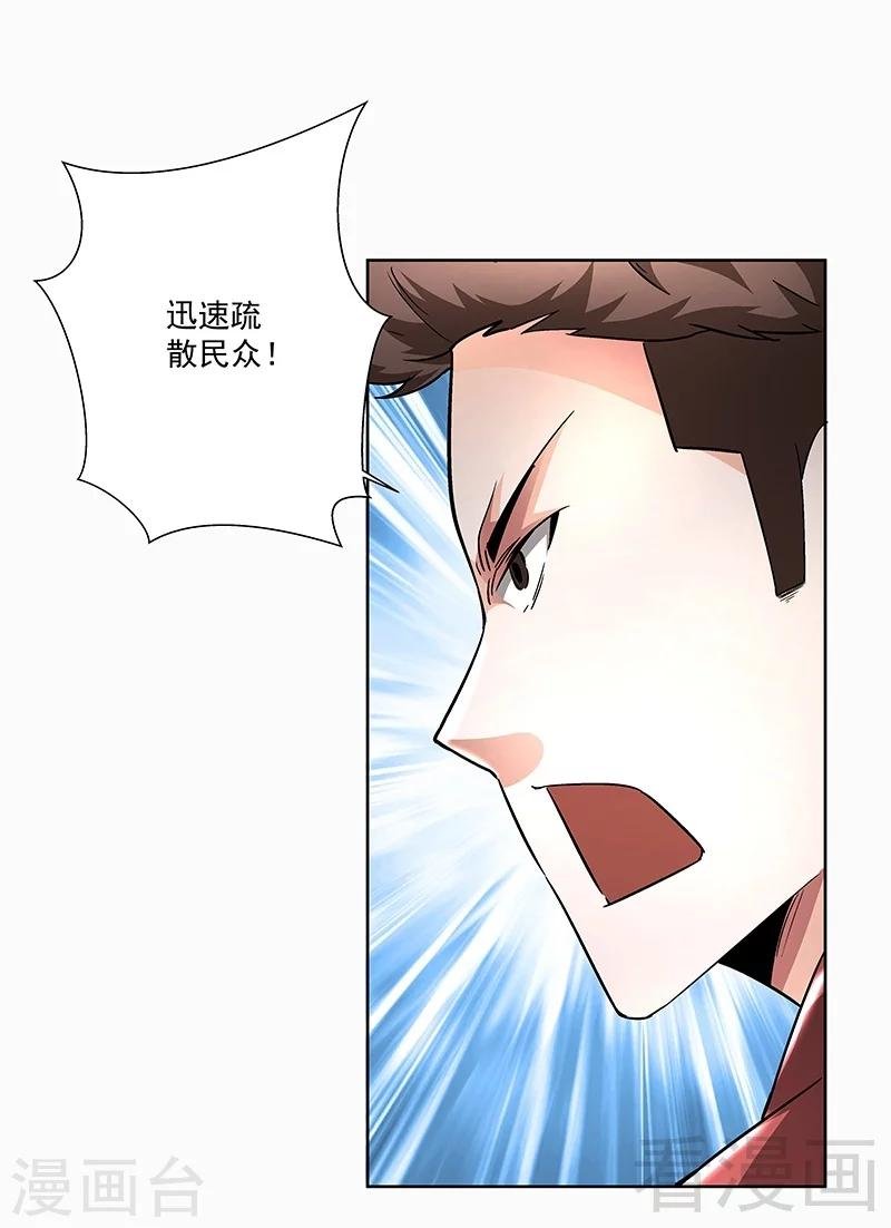 第68话 闭上眼睛