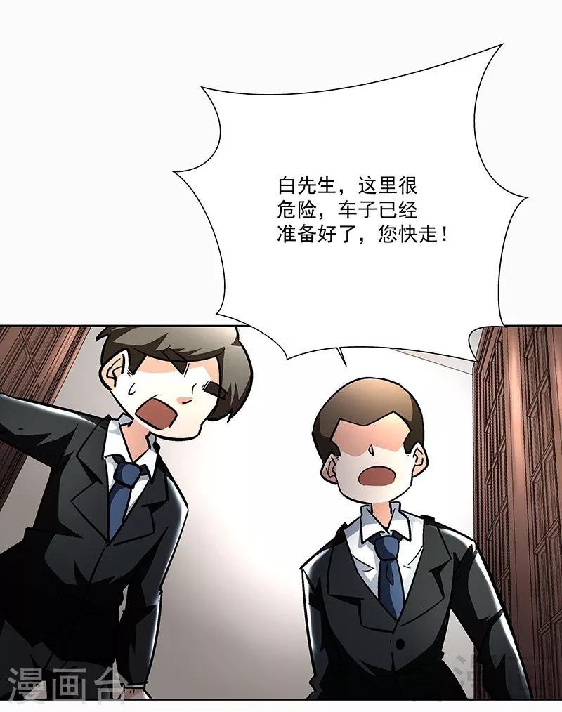 第68话 闭上眼睛