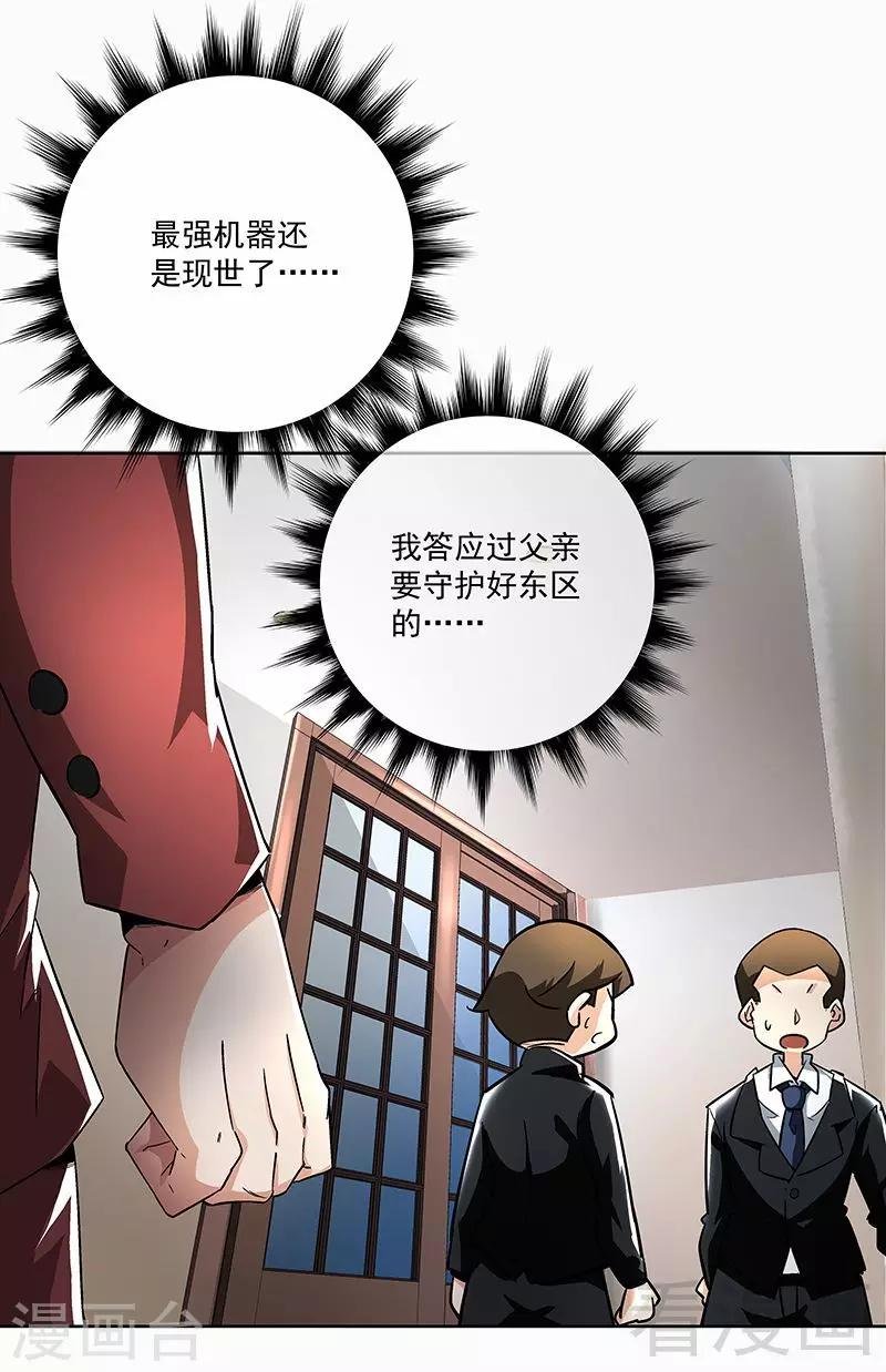 第68话 闭上眼睛