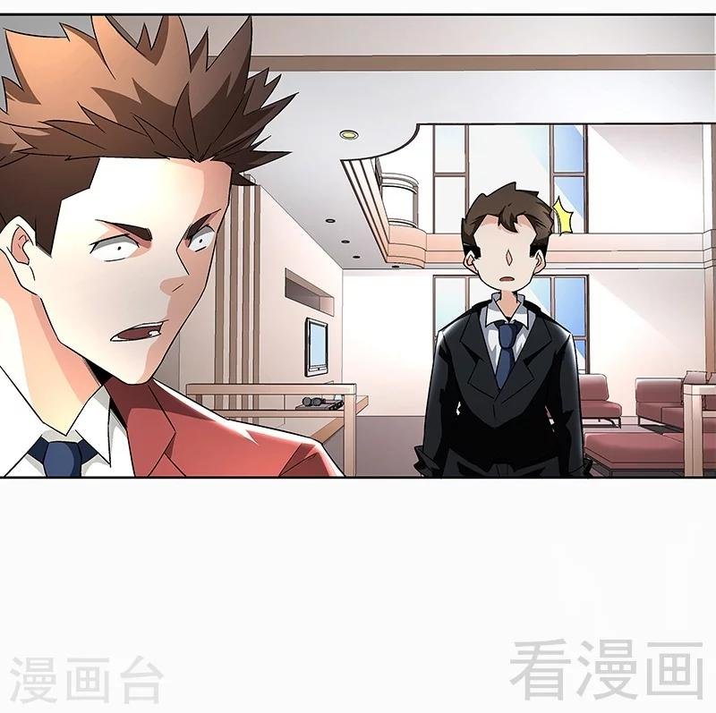 第68话 闭上眼睛