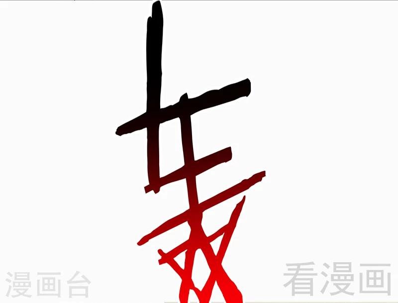 第68话 闭上眼睛