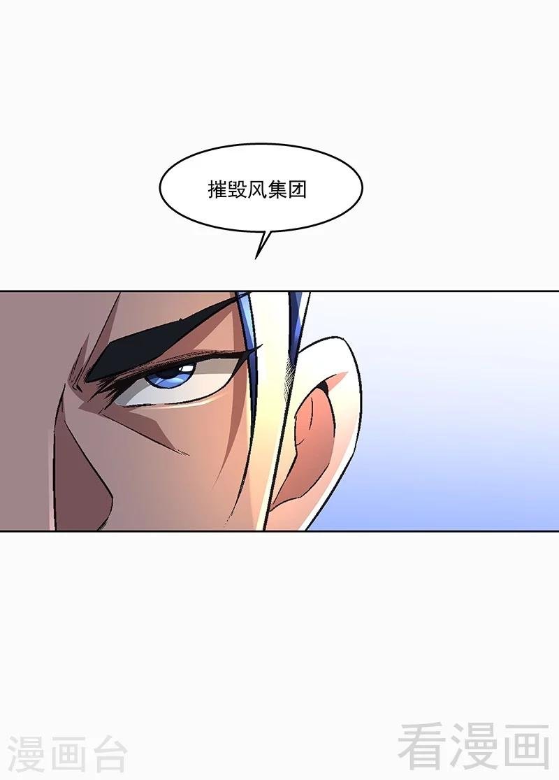 第68话 闭上眼睛