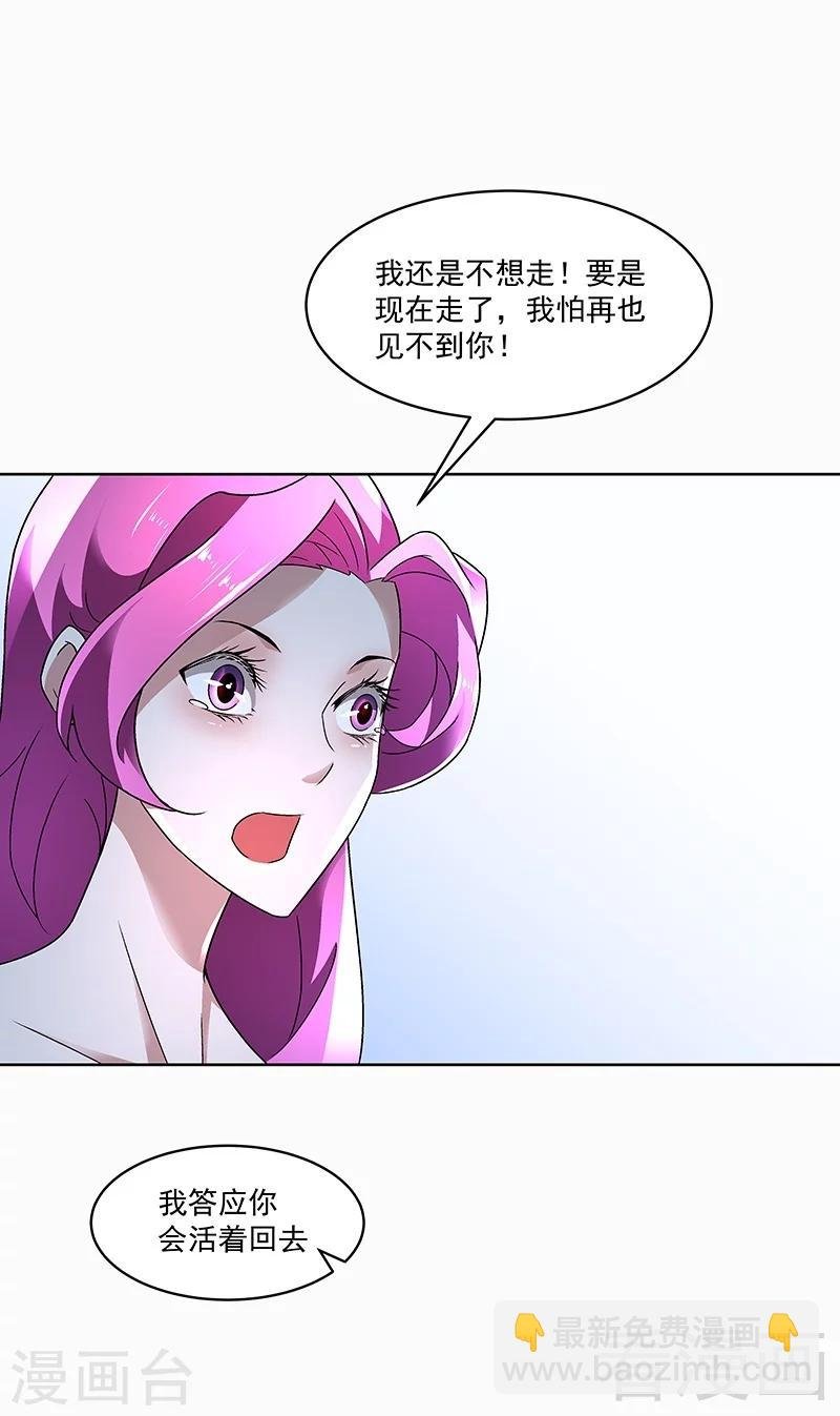 第68话 闭上眼睛