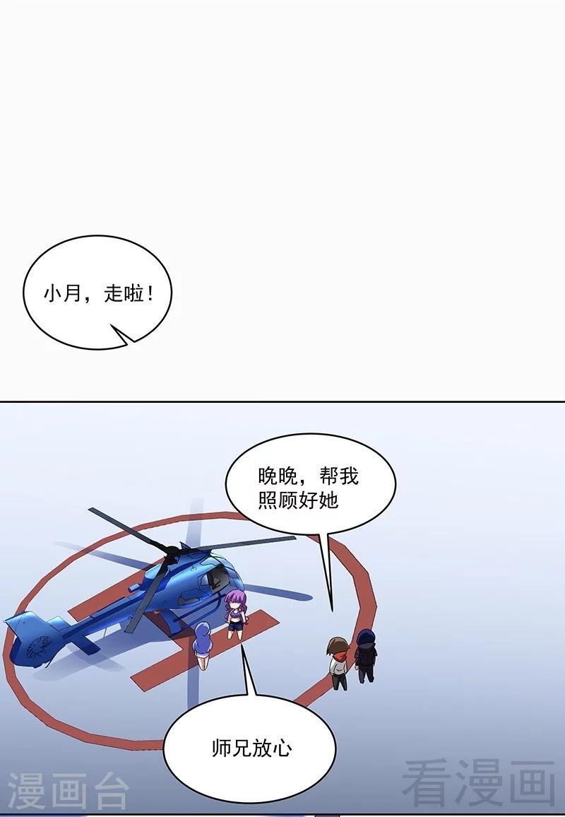 第68话 闭上眼睛