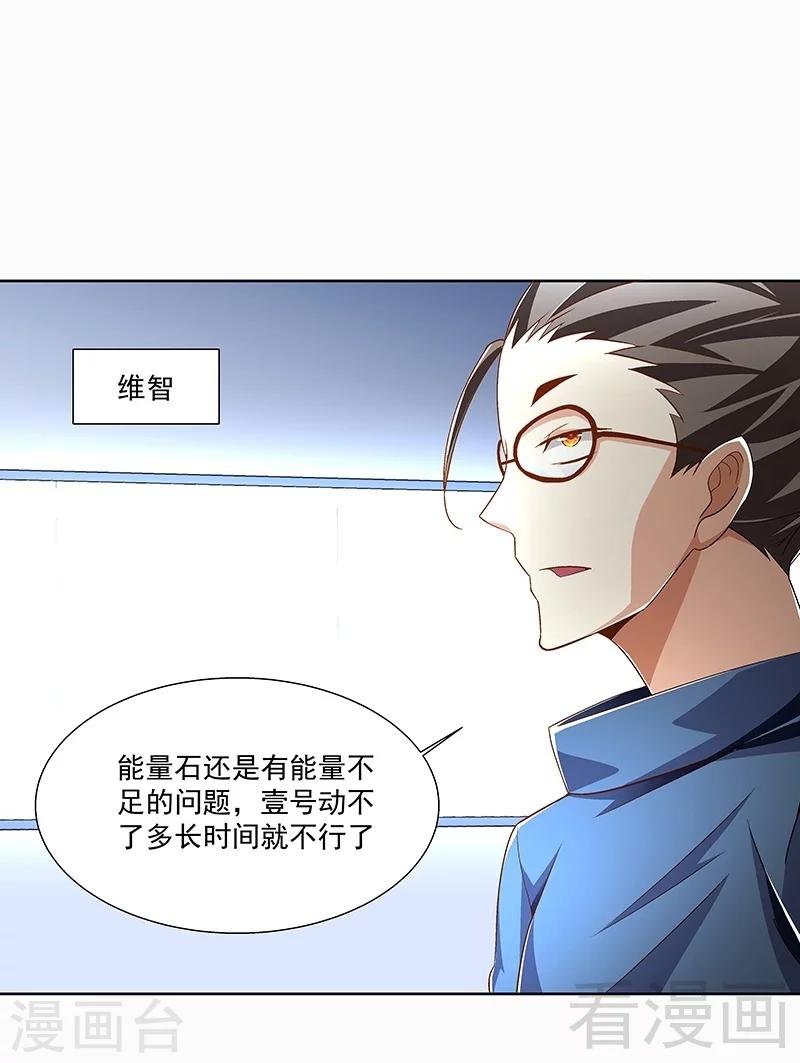 第68话 闭上眼睛