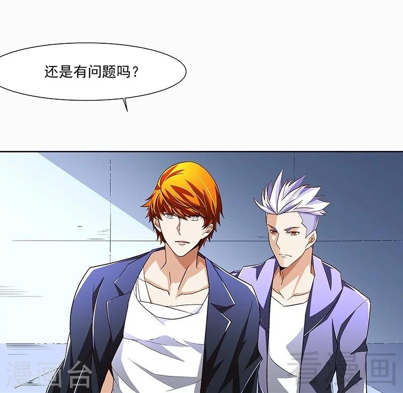 第68话 闭上眼睛