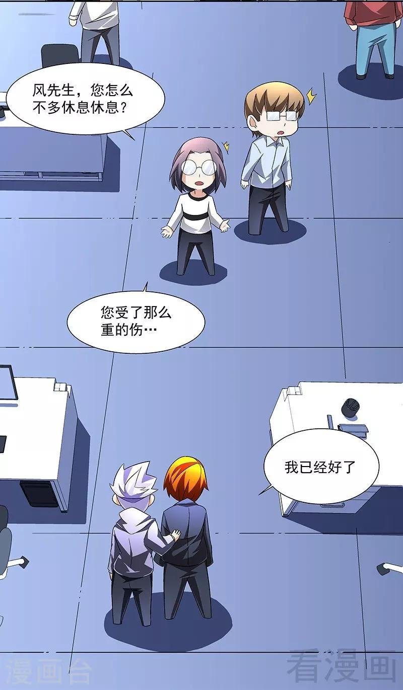 第68话 闭上眼睛