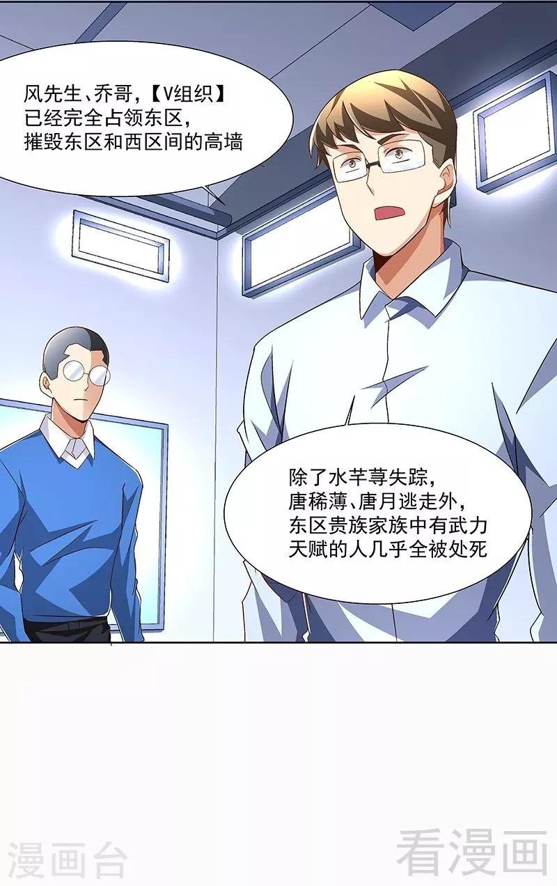 第68话 闭上眼睛