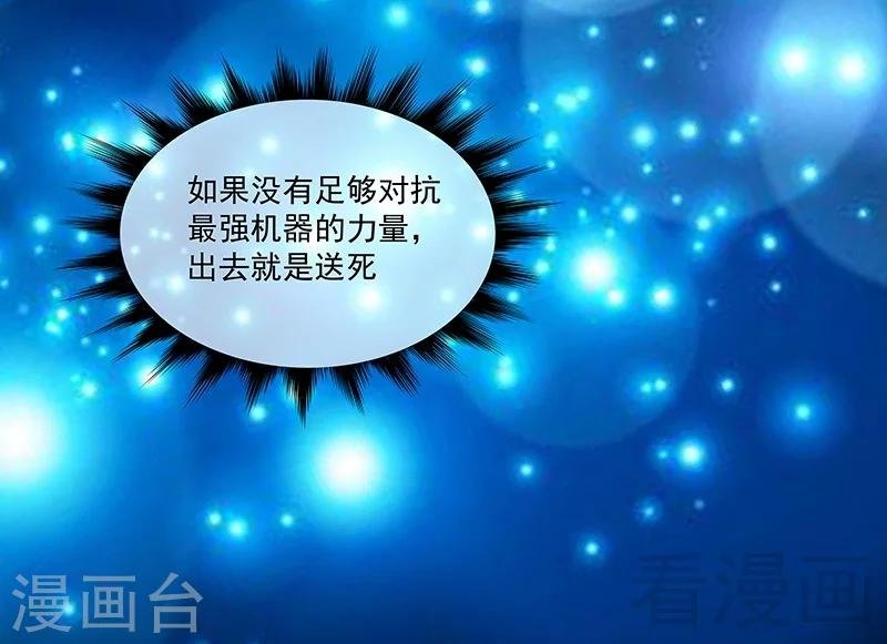 第68话 闭上眼睛