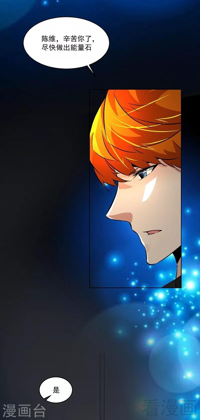第68话 闭上眼睛