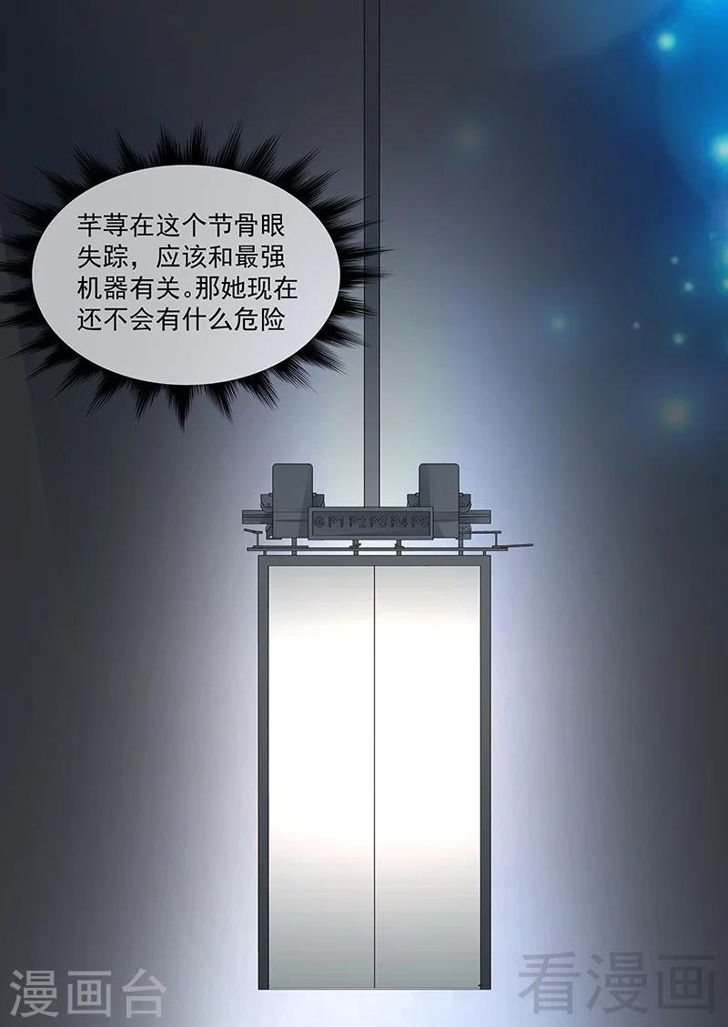 第68话 闭上眼睛