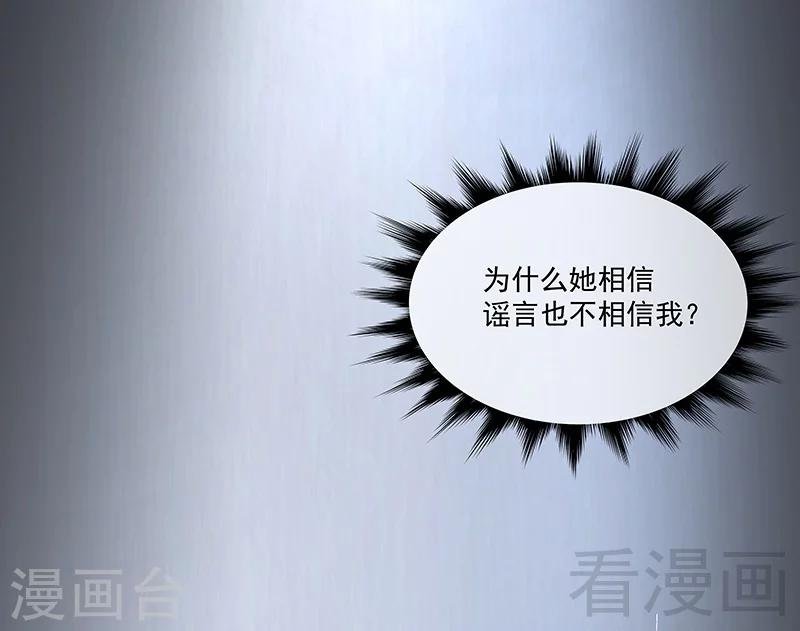 第68话 闭上眼睛
