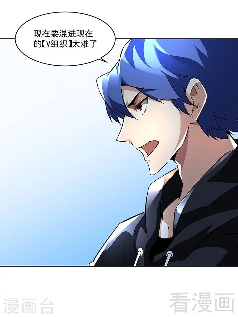 第69话 我恨他们