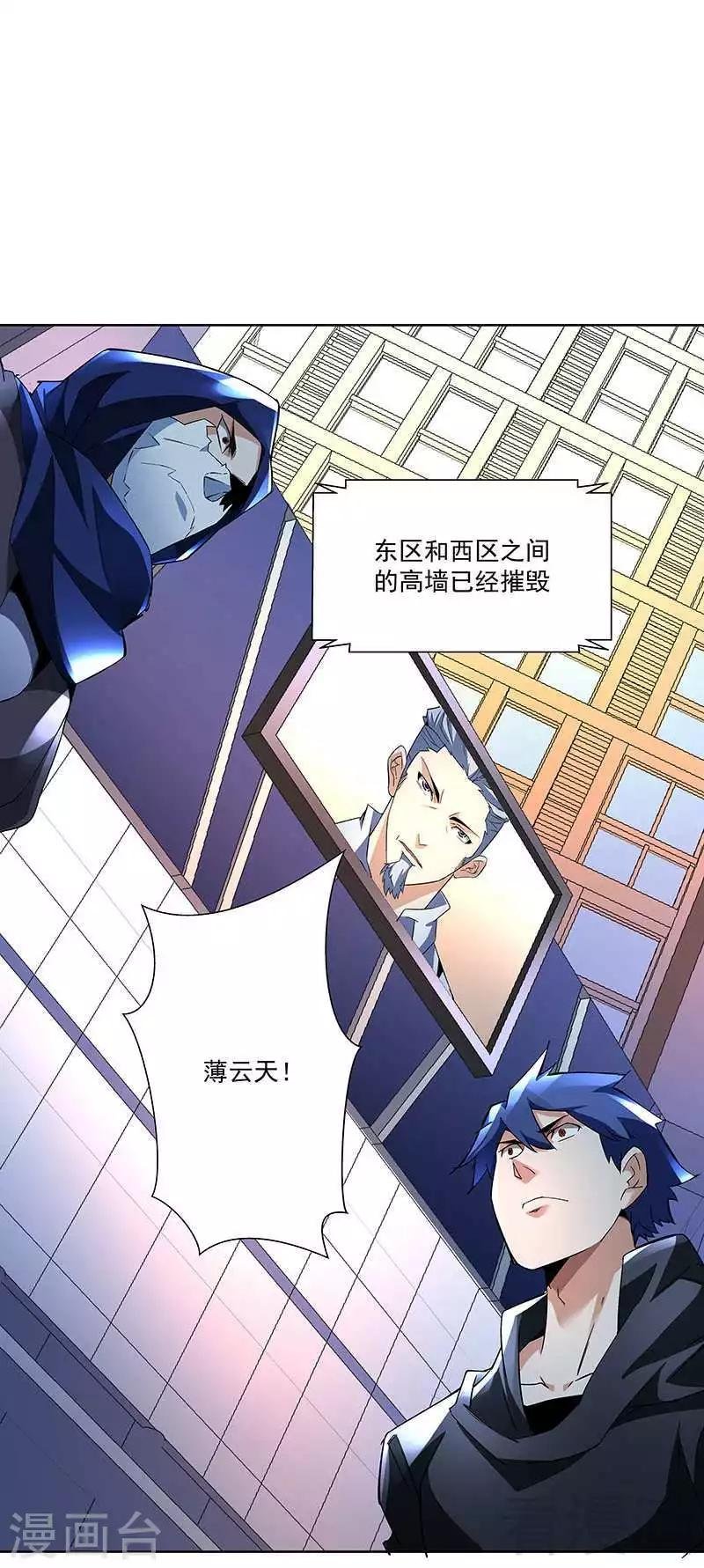 第69话 我恨他们