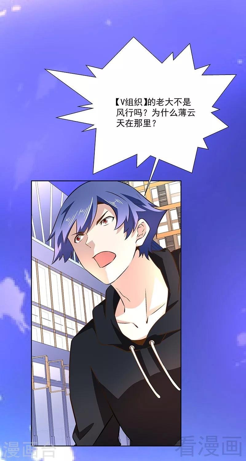 第69话 我恨他们