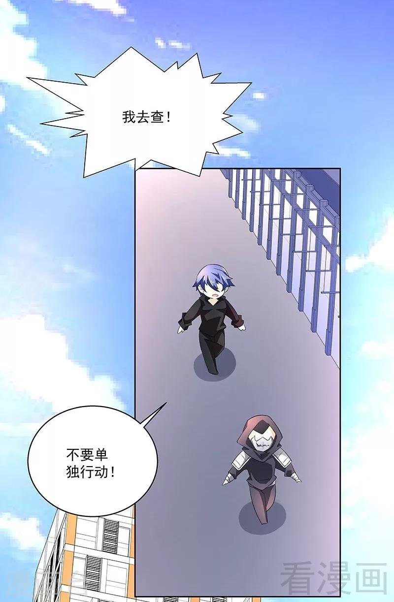第69话 我恨他们