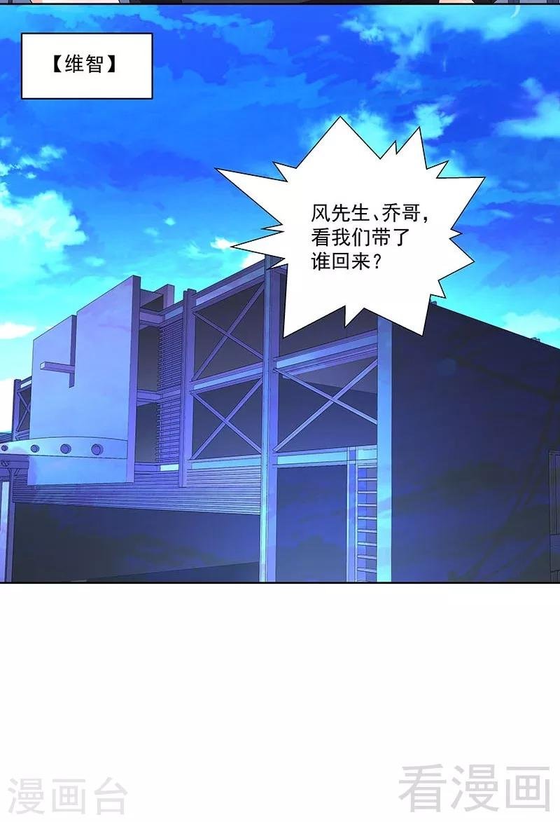 第69话 我恨他们