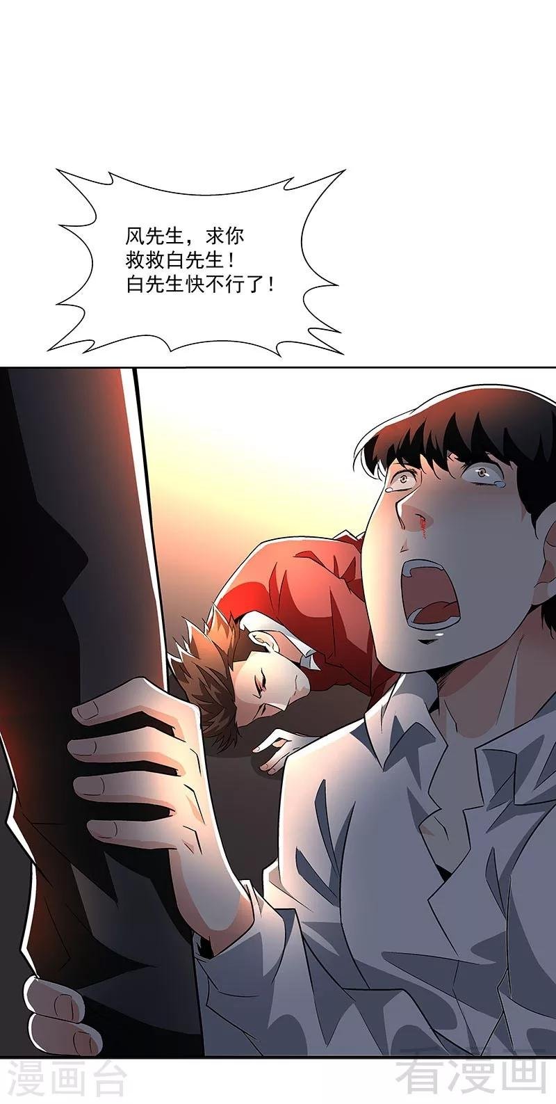 第69话 我恨他们