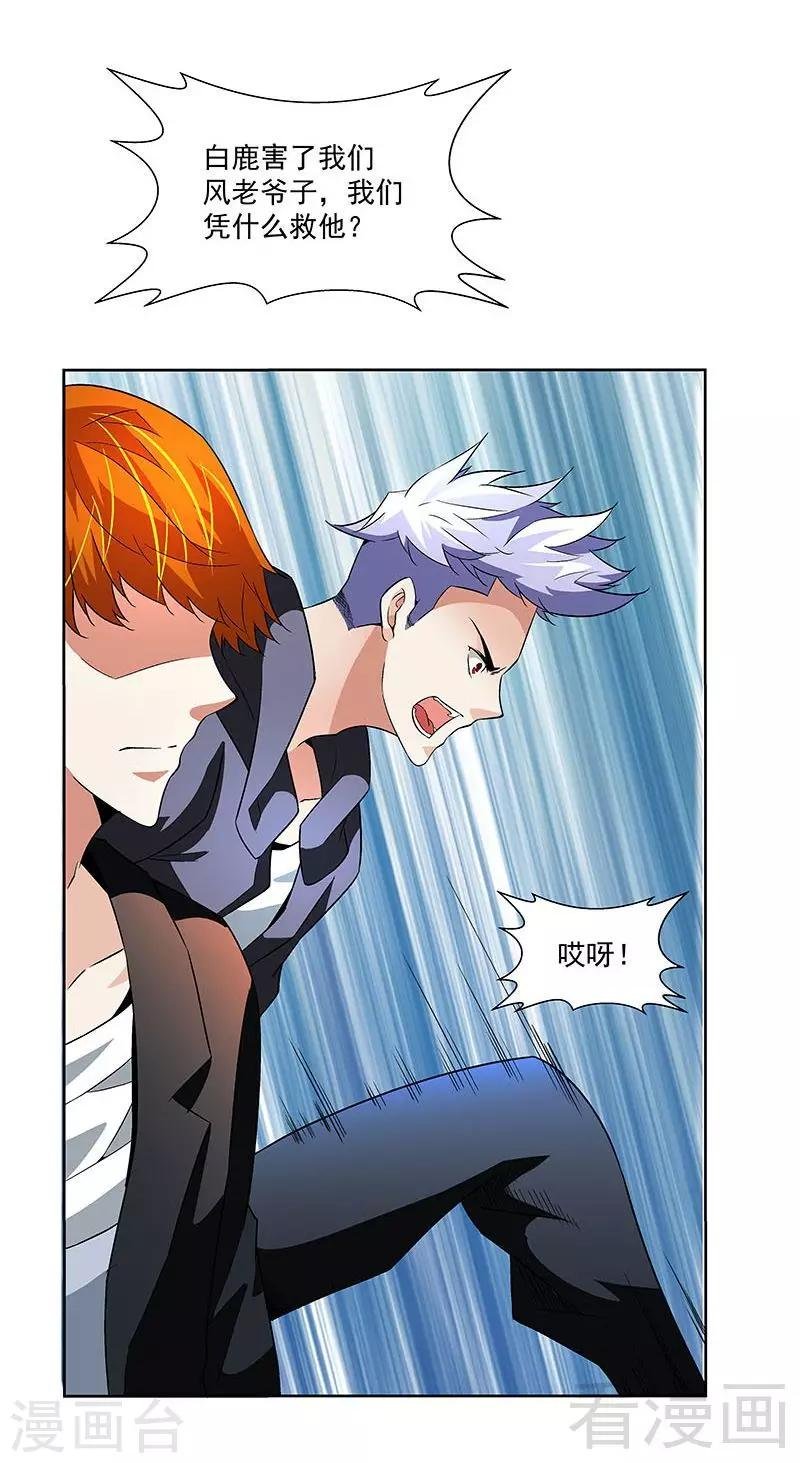 第69话 我恨他们