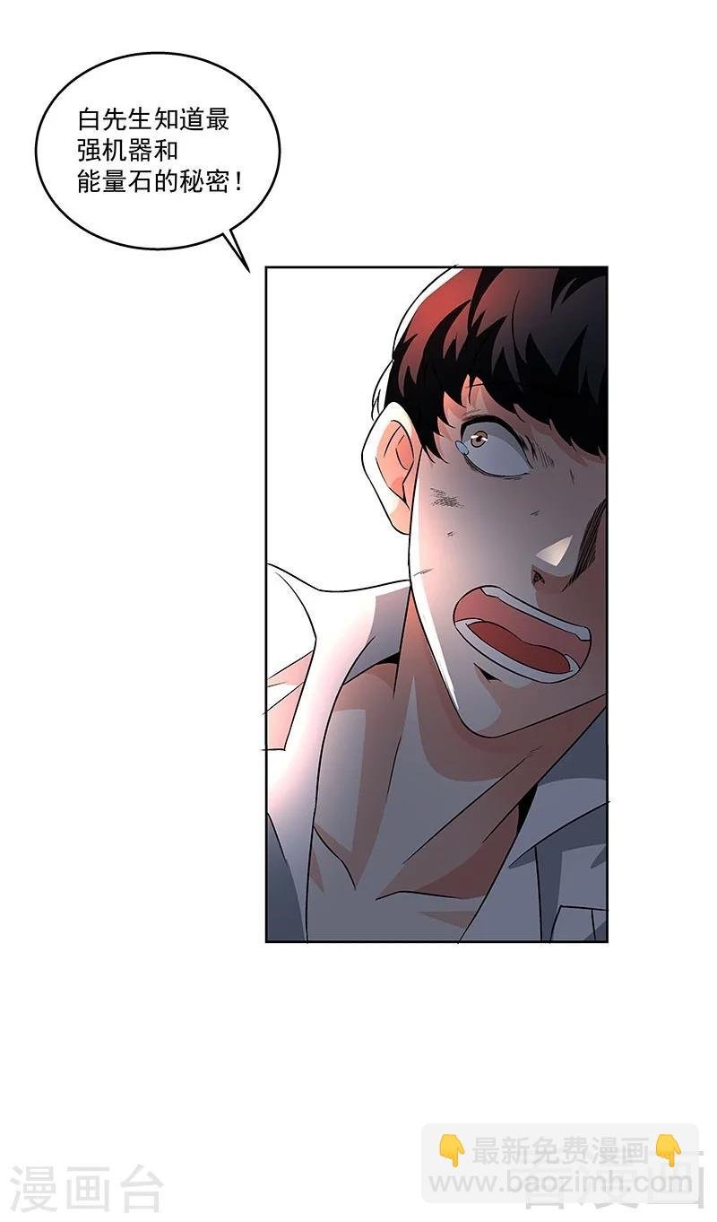 第69话 我恨他们