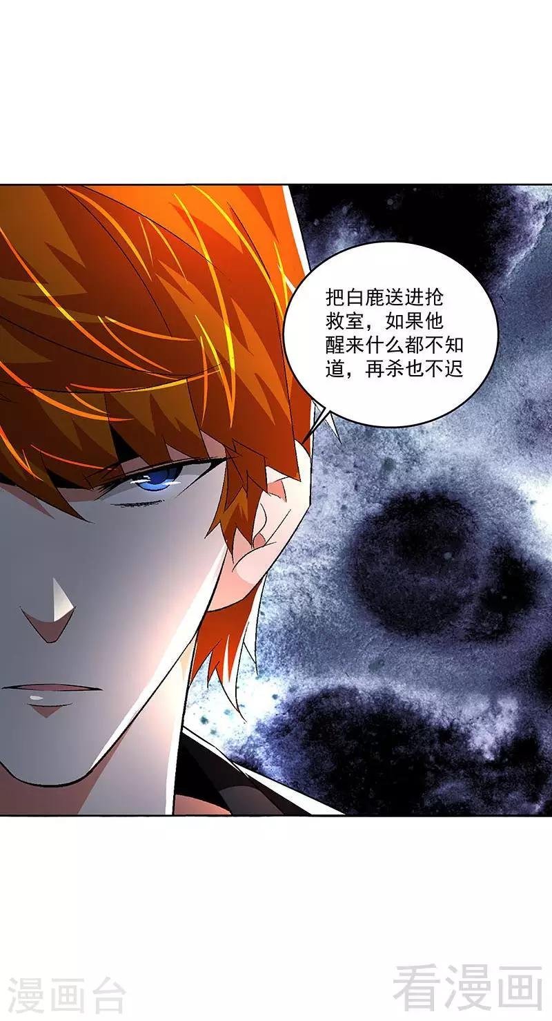 第69话 我恨他们