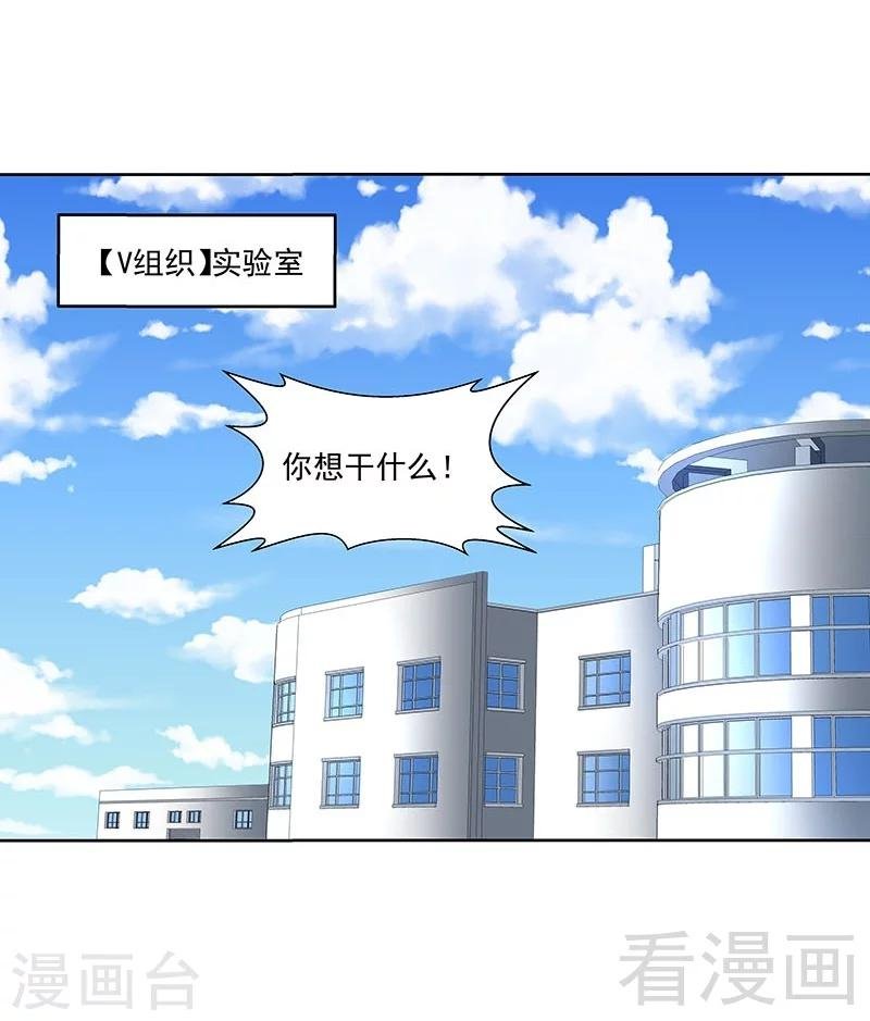 第69话 我恨他们